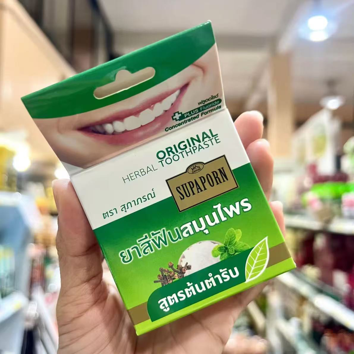 ผงสมุนไพรไทย ซูปาปอร์น ขจัดครา - Herbal Wellness Blend บทวิจารณ์และราคา